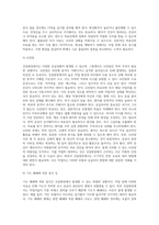 건설현장에서 발생하는 응급상황와 응급처치에 대한 방법-10