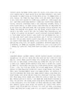 건설현장에서 발생하는 응급상황와 응급처치에 대한 방법-11