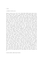 SNS광고 방법에 대해 설명하고 본인이 제일 좋아하는 SNS매체의 장점을 제시하시오-2