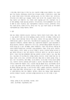 SNS광고 방법에 대해 설명하고 본인이 제일 좋아하는 SNS매체의 장점을 제시하시오-3