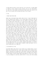 (교육평가 A형) 확률적 표집의 개념과 방법을 설명하고 이것이 유아교육에서 실제로 반영된 사례 1가지를 riss4unet에서 찾아 그 제목을 참고문헌에 제시하고 확률적 표집이 실시된 내용(표집대상, 표집과정(혹은 절차) 등)을 구체적으로 설명하시오-2
