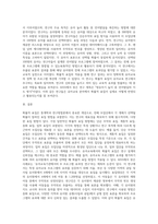 (교육평가 A형) 확률적 표집의 개념과 방법을 설명하고 이것이 유아교육에서 실제로 반영된 사례 1가지를 riss4unet에서 찾아 그 제목을 참고문헌에 제시하고 확률적 표집이 실시된 내용(표집대상, 표집과정(혹은 절차) 등)을 구체적으로 설명하시오-3