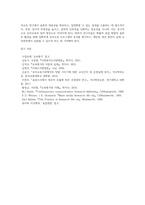 (교육평가 A형) 확률적 표집의 개념과 방법을 설명하고 이것이 유아교육에서 실제로 반영된 사례 1가지를 riss4unet에서 찾아 그 제목을 참고문헌에 제시하고 확률적 표집이 실시된 내용(표집대상, 표집과정(혹은 절차) 등)을 구체적으로 설명하시오-4