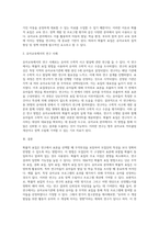 (교육평가 A형) 확률적 표집의 개념과 방법을 설명하고 이것이 유아교육에서 실제로 반영된 사례 1가지를 riss4unet에서 찾아 그 제목을 참고문헌에 제시하고 확률적 표집이 실시된 내용(표집대상, 표집과정(혹은 절차) 등)을 구체적으로 설명하시오-2