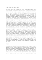 httpsawsamazoncom를 방문하고, 이 회사의 모든 클라우드 컴퓨팅 활동들을 조사하고 요약하시오 (10)-3