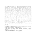 httpsawsamazoncom를 방문하고, 이 회사의 모든 클라우드 컴퓨팅 활동들을 조사하고 요약하시오 (10)-4