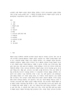 (교육평가 A형) 확률적 표집의 개념과 방법을 설명하고 이것이 유아교육에서 실제로 반영된 사례 1가지를 riss4unet에서 찾아 그 제목을 참고문헌에 제시하고 확률적 표집이 실시된 내용(표집대상, 표집과정(혹은 절차) 등)을 구체적으로 설명하시오 (1)-1
