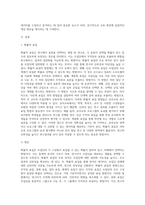 (교육평가 A형) 확률적 표집의 개념과 방법을 설명하고 이것이 유아교육에서 실제로 반영된 사례 1가지를 riss4unet에서 찾아 그 제목을 참고문헌에 제시하고 확률적 표집이 실시된 내용(표집대상, 표집과정(혹은 절차) 등)을 구체적으로 설명하시오 (1)-2