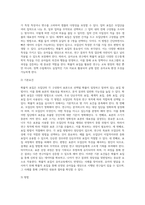 (교육평가 A형) 확률적 표집의 개념과 방법을 설명하고 이것이 유아교육에서 실제로 반영된 사례 1가지를 riss4unet에서 찾아 그 제목을 참고문헌에 제시하고 확률적 표집이 실시된 내용(표집대상, 표집과정(혹은 절차) 등)을 구체적으로 설명하시오 (1)-3