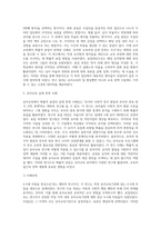 (교육평가 A형) 확률적 표집의 개념과 방법을 설명하고 이것이 유아교육에서 실제로 반영된 사례 1가지를 riss4unet에서 찾아 그 제목을 참고문헌에 제시하고 확률적 표집이 실시된 내용(표집대상, 표집과정(혹은 절차) 등)을 구체적으로 설명하시오 (1)-4