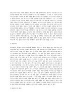 (교육평가 A형) 확률적 표집의 개념과 방법을 설명하고 이것이 유아교육에서 실제로 반영된 사례 1가지를 riss4unet에서 찾아 그 제목을 참고문헌에 제시하고 확률적 표집이 실시된 내용(표집대상, 표집과정(혹은 절차) 등)을 구체적으로 설명하시오 (1)-5