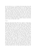 (교육평가 A형) 확률적 표집의 개념과 방법을 설명하고 이것이 유아교육에서 실제로 반영된 사례 1가지를 riss4unet에서 찾아 그 제목을 참고문헌에 제시하고 확률적 표집이 실시된 내용(표집대상, 표집과정(혹은 절차) 등)을 구체적으로 설명하시오 (1)-6