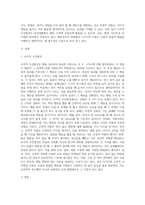 Skinner의 조작적 조건형성 개념과 이에 대한 실제 사례를 작성하시오-2