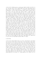Skinner의 조작적 조건형성 개념과 이에 대한 실제 사례를 작성하시오-3