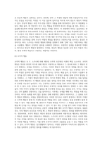 Skinner의 조작적 조건형성 개념과 이에 대한 실제 사례를 작성하시오-4