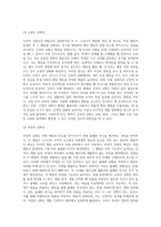 Skinner의 조작적 조건형성 개념과 이에 대한 실제 사례를 작성하시오-5
