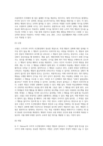Skinner의 조작적 조건형성 개념과 이에 대한 실제 사례를 작성하시오-6