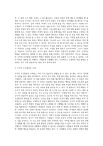 Skinner의 조작적 조건형성 개념과 이에 대한 실제 사례를 작성하시오-7