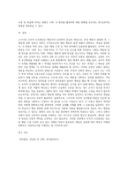 Skinner의 조작적 조건형성 개념과 이에 대한 실제 사례를 작성하시오-8