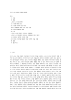 건설노조 집회의 문제점 해결책-1