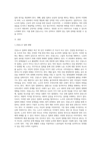 건설노조 집회의 문제점 해결책-2