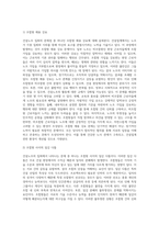 건설노조 집회의 문제점 해결책-3