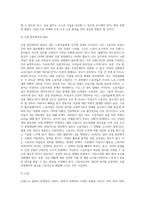 건설노조 집회의 문제점 해결책-5