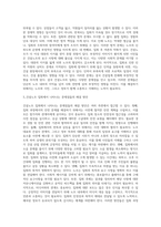 건설노조 집회의 문제점 해결책-7