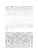 건설노조 집회의 문제점 해결책-9