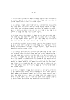 [신용보증기금 자기소개서] 2024년도 하반기 신용보증기금 자소서 합격예문 신용보증기금 지원동기 신용보증기금 신입직원 채용 자소서 신용보증기금 약식논술-2