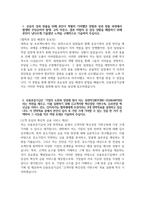 [신용보증기금 자기소개서] 2024년도 하반기 신용보증기금 자소서 합격예문 신용보증기금 지원동기 신용보증기금 신입직원 채용 자소서 신용보증기금 약식논술-3