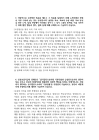 [신용보증기금 자기소개서] 2024년도 하반기 신용보증기금 자소서 합격예문 신용보증기금 지원동기 신용보증기금 신입직원 채용 자소서 신용보증기금 약식논술-4