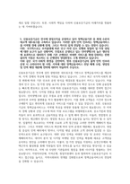 [신용보증기금 자기소개서] 2024년도 하반기 신용보증기금 자소서 합격예문 신용보증기금 지원동기 신용보증기금 신입직원 채용 자소서 신용보증기금 약식논술-5