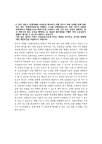 [신용보증기금 자기소개서] 2024년도 하반기 신용보증기금 자소서 합격예문 신용보증기금 지원동기 신용보증기금 신입직원 채용 자소서 신용보증기금 약식논술-6