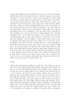 강제징용 피해자 배상판결 (대법원 20181030)의 국제협상론적 고찰-3