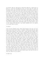 강제징용 피해자 배상판결 (대법원 20181030)의 국제협상론적 고찰-4