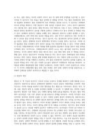 강제징용 피해자 배상판결 (대법원 20181030)의 국제협상론적 고찰-6