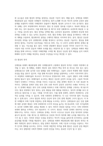 강제징용 피해자 배상판결 (대법원 20181030)의 국제협상론적 고찰-7