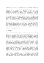 강제징용 피해자 배상판결 (대법원 20181030)의 국제협상론적 고찰-9