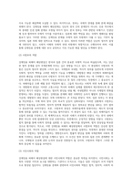 강제징용 피해자 배상판결 (대법원 20181030)의 국제협상론적 고찰-10