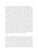 강제징용 피해자 배상판결 (대법원 20181030)의 국제협상론적 고찰-11