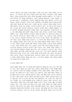 김정은 체제하 현대북한의 주요분야 진단과 대북정책전략 방향 및 나의 사명-3