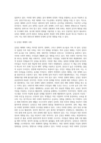 김정은 체제하 현대북한의 주요분야 진단과 대북정책전략 방향 및 나의 사명-5