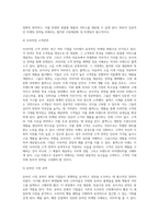 S(시장 세분화)-T(목표시장 선정)-P(포지셔닝) 전략에 따라 성공한 실제의 마케팅 사례를 제시-5