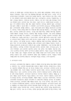 S(시장 세분화)-T(목표시장 선정)-P(포지셔닝) 전략에 따라 성공한 실제의 마케팅 사례를 제시-6