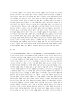 S(시장 세분화)-T(목표시장 선정)-P(포지셔닝) 전략에 따라 성공한 실제의 마케팅 사례를 제시-7