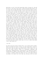 HRD교육프로그램을 기업 및 관련기관을 통하여 조사 후 선택하여 HRD프로그램 개발 과정에 대하여 구체적으로 설명 (1)-3