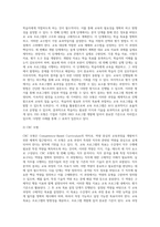 HRD교육프로그램을 기업 및 관련기관을 통하여 조사 후 선택하여 HRD프로그램 개발 과정에 대하여 구체적으로 설명 (1)-4