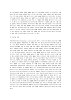 HRD교육프로그램을 기업 및 관련기관을 통하여 조사 후 선택하여 HRD프로그램 개발 과정에 대하여 구체적으로 설명 (1)-5