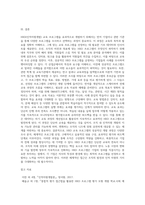 HRD교육프로그램을 기업 및 관련기관을 통하여 조사 후 선택하여 HRD프로그램 개발 과정에 대하여 구체적으로 설명 (1)-6